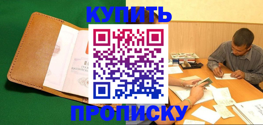 регистрация в Чкаловске